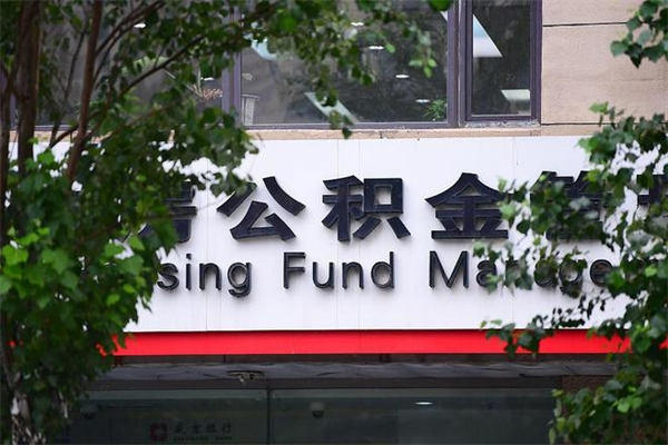 开封辞职以后可以把公积金取出来吗（辞职能不能把公积金取出来）