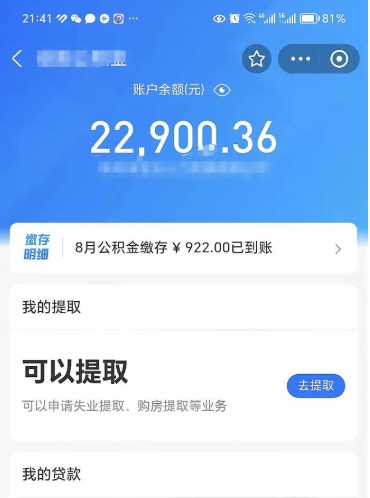 开封封存后如何取钞公积金（封存状态的公积金怎么取）